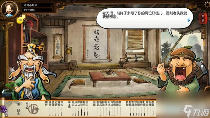 俠客風云傳玩法教學（俠客風云傳全流程圖文攻略）