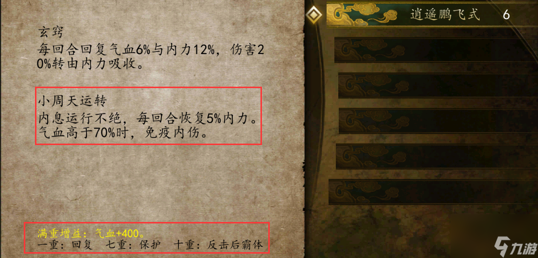 俠客風(fēng)云傳前傳：新手必看江湖攻略：游戲全系統(tǒng)詳解，快速上手