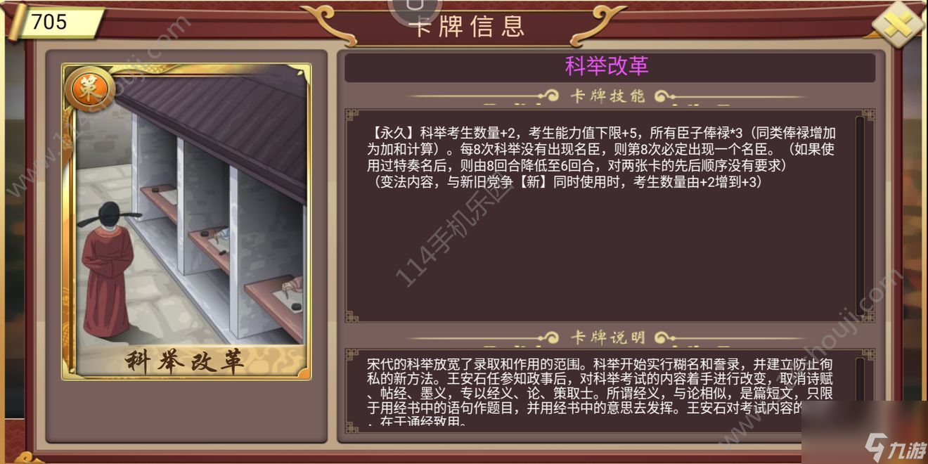 皇帝成長(zhǎng)計(jì)劃2卡牌大全：全帝卡、訓(xùn)卡、策卡及天命分析