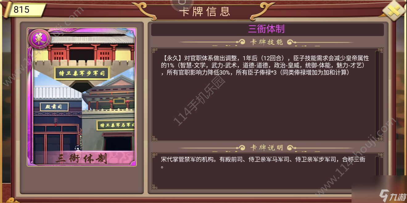 皇帝成長(zhǎng)計(jì)劃2卡牌大全：全帝卡、訓(xùn)卡、策卡及天命分析