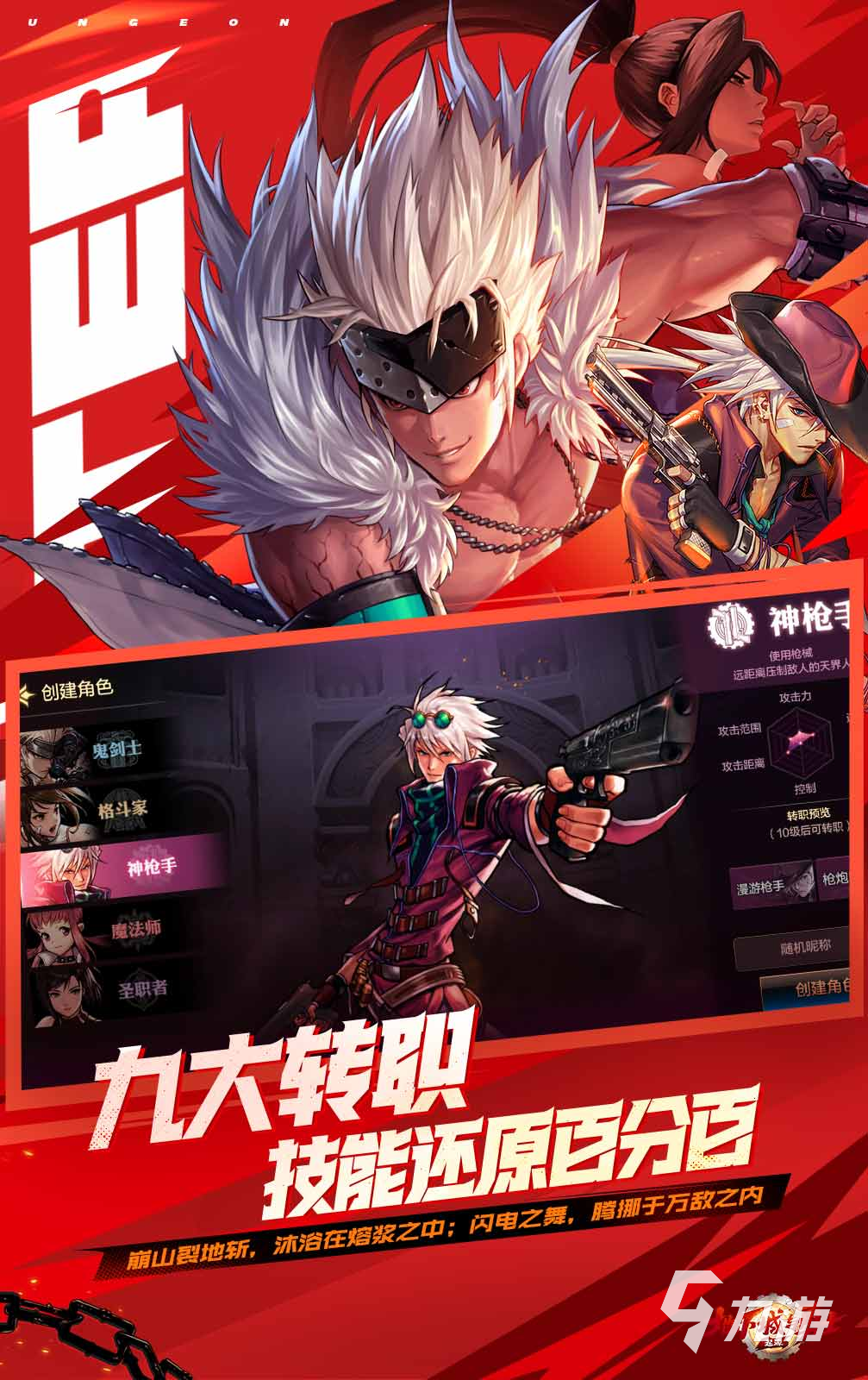 火爆的手游排行榜2024 可玩性高的手游介紹