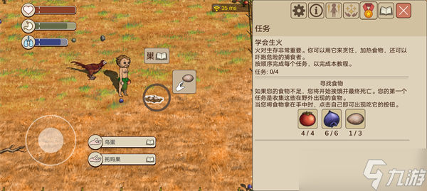 希望之村2來生新手教程前四部分攻略