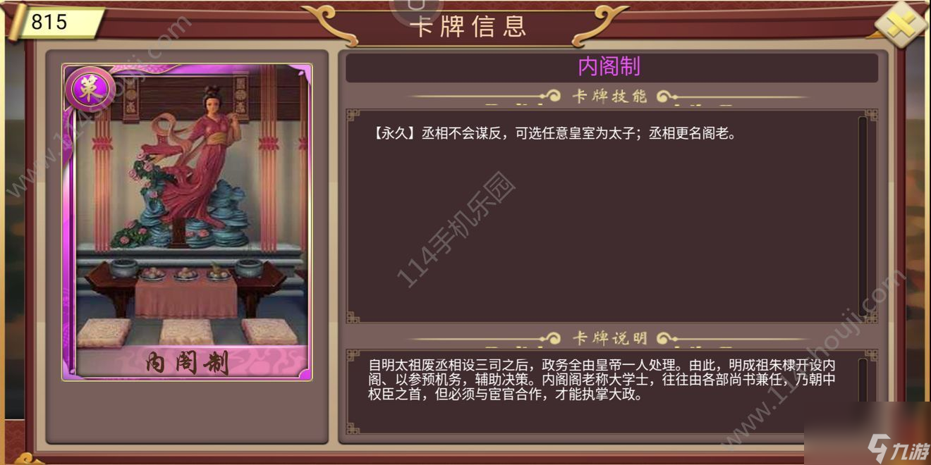 皇帝成長(zhǎng)計(jì)劃2卡牌大全：全帝卡、訓(xùn)卡、策卡及天命分析