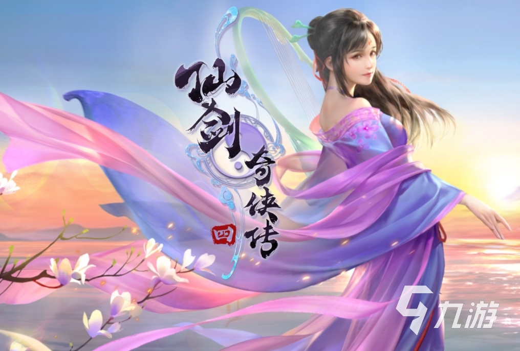 經典的仙劍奇俠傳游戲大全 2024好玩的仙劍奇俠傳游戲排行榜