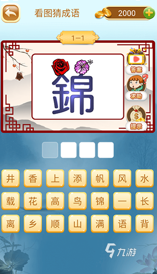 經典的猜詞游戲好玩的詞大全 2024有趣的猜詞游戲合集