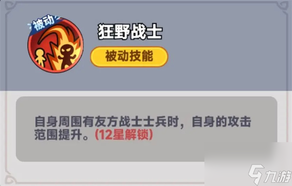 全境守衛戰神呂布介紹及技能效果一覽