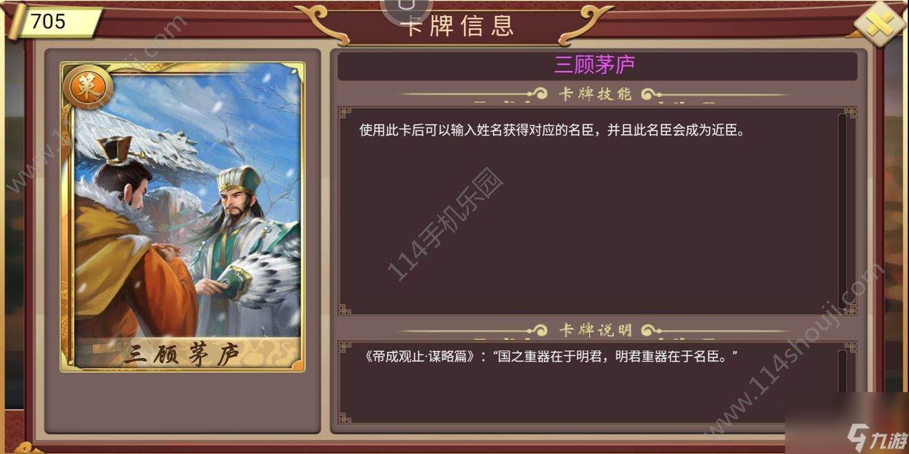 全帝卡、訓(xùn)卡、策卡及天命解析(皇帝成長計(jì)劃2卡牌大全)