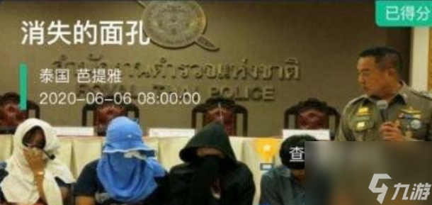 犯罪大師消失的面孔答案是什么 犯罪大師消失的面孔答案解析攻略