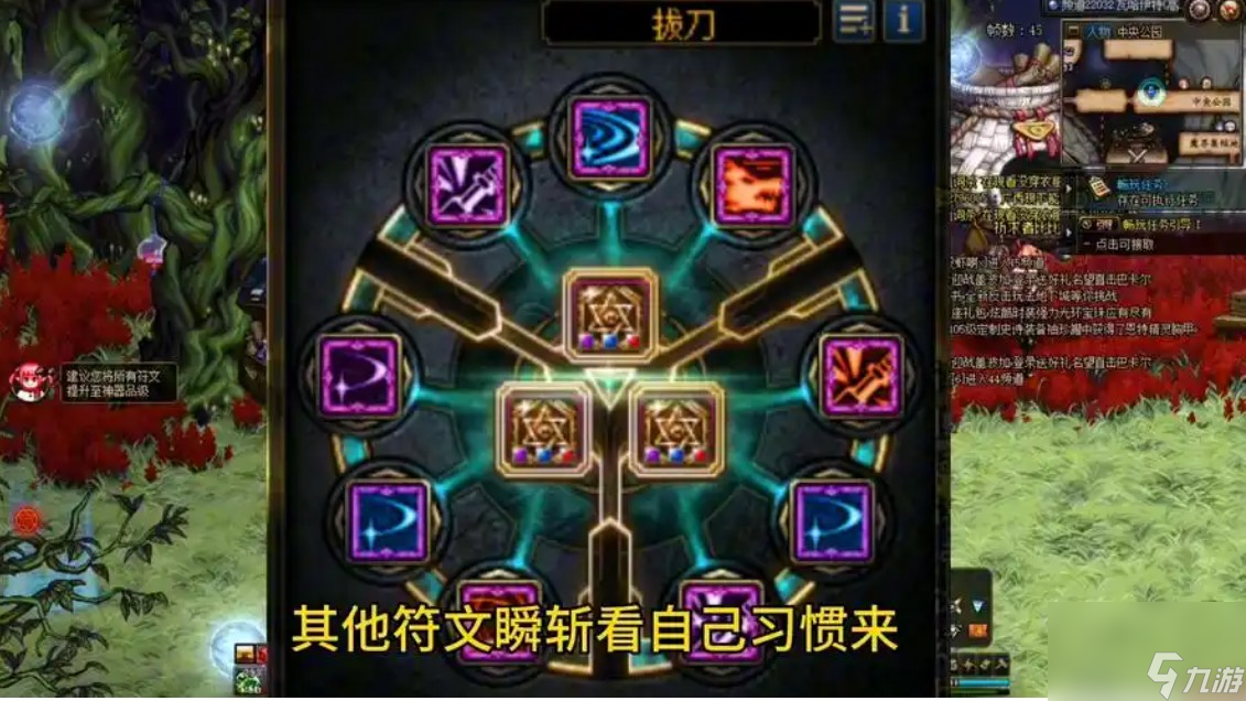 劍魔護石符文完美畢業2023搭配一覽