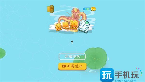 微信召喚神龍小游戲入口在哪