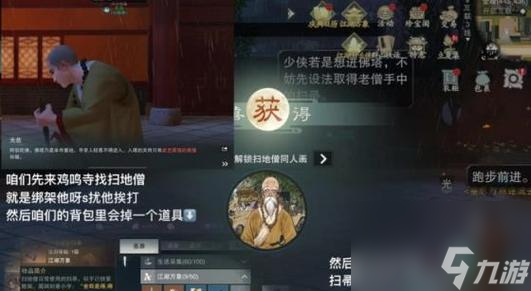 一夢江湖良渚聯(lián)動外觀體驗（打造最強江湖裝備）