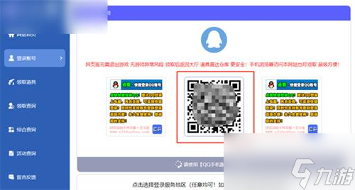 cf一鍵領(lǐng)取怎么用-一鍵領(lǐng)取方法