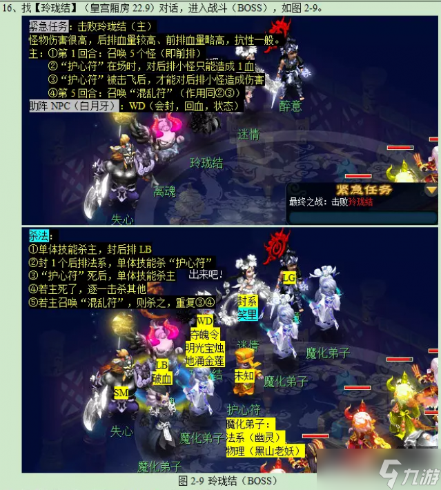 夢幻西游覓影玲瓏結攻略2023