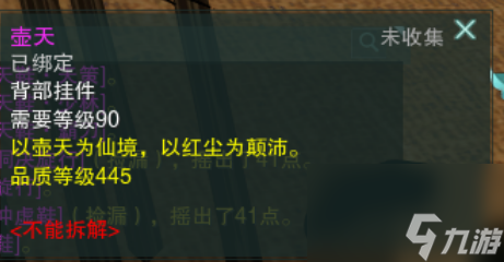 劍網(wǎng)三迷仙引游歷怎么進(jìn)入 劍網(wǎng)三迷仙引游歷進(jìn)入方法介紹