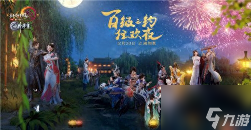 劍三公測是哪一天（劍網三新賽季公測時間）「已解決」