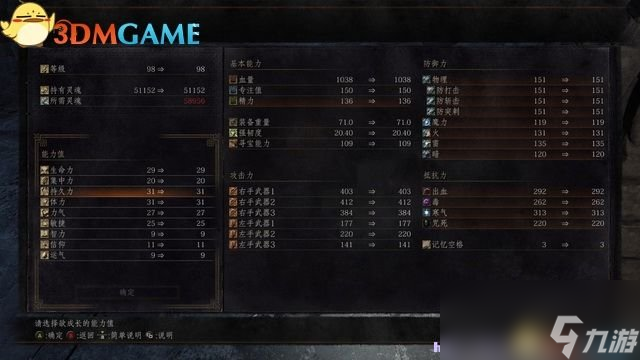 黑暗之魂3 圖文全攻略 全流程場(chǎng)景收集全BOSS戰(zhàn)解析