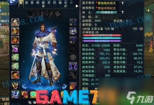 太昊技能輸出順序！(速速碼住！誅仙太昊技能加點攻略！)