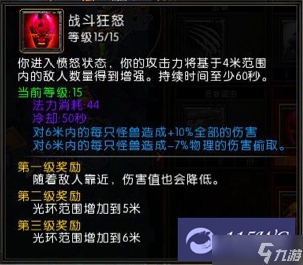 火炬之光2狂戰(zhàn)士最強(qiáng)流派加點(diǎn)推薦