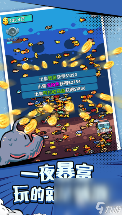 有關魚的游戲下載介紹2025 魚題材的游戲匯總