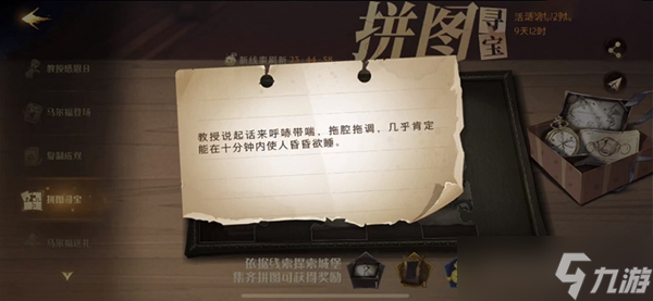 教授說(shuō)起話(huà)來(lái)呼哧帶喘拖腔拖調(diào)幾乎肯定能在十分鐘使人昏昏欲睡拼圖尋寶攻略