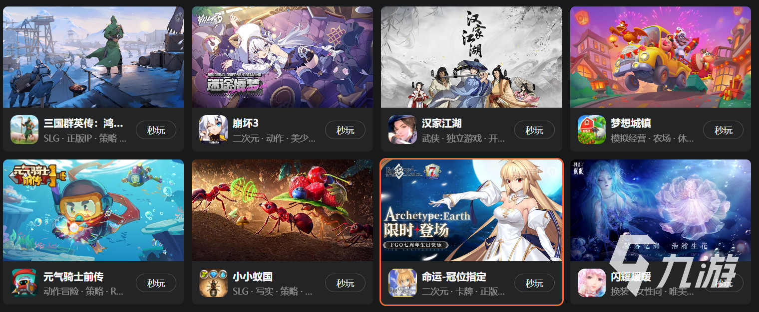 云游戲免費可玩手游平臺有哪些 云游戲免費進入平臺推薦