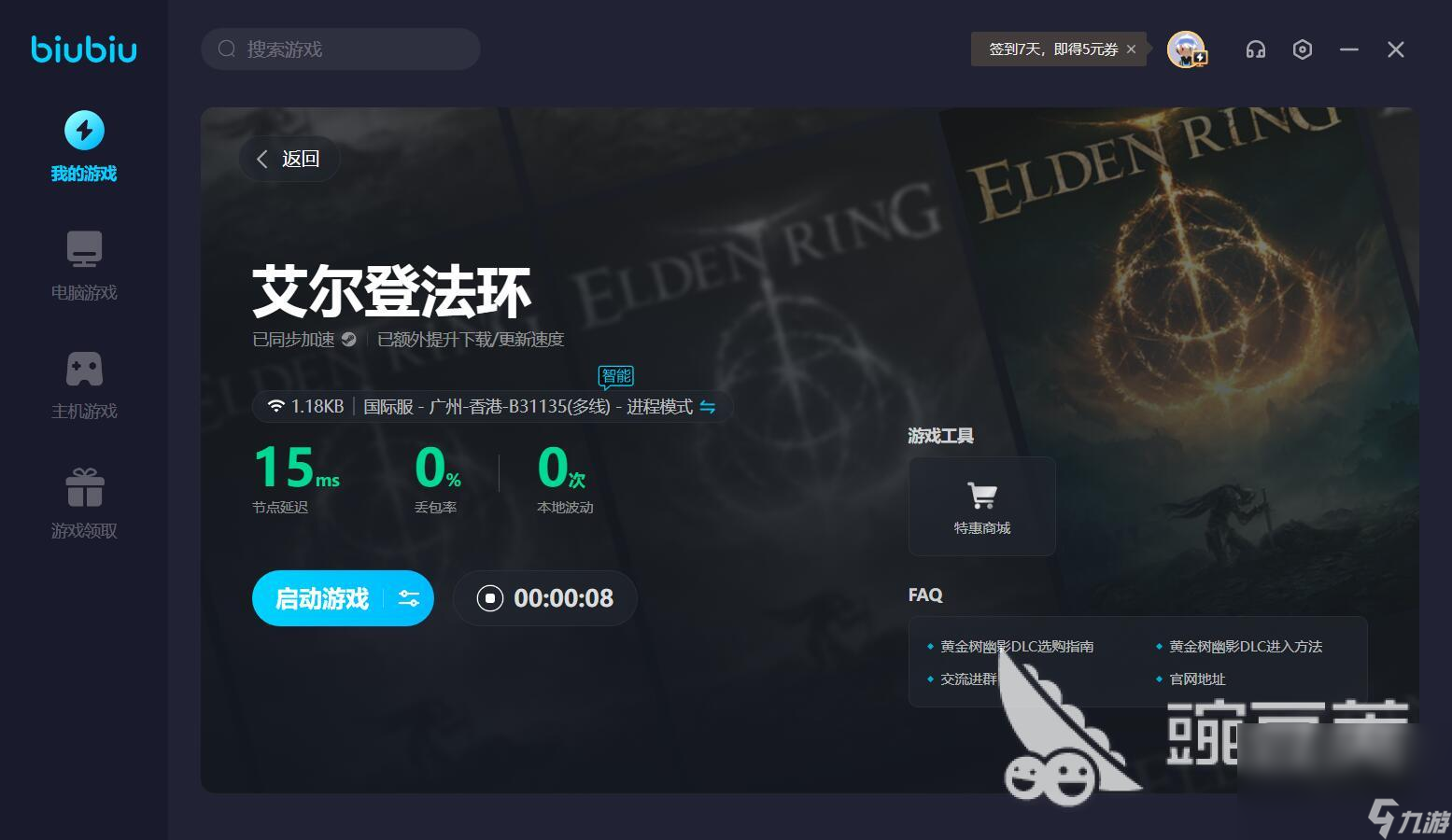艾爾登法環(huán)黃金樹之影幽影樹碎片在哪 黃金樹之影幽影樹碎片位置攻略