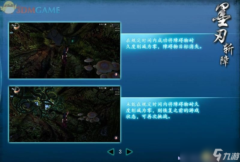 仙劍奇?zhèn)b傳6 圖文全攻略 全劇情任務全寶箱位置攻略