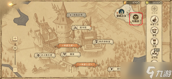 古靈閣的小車讓海格感到頭暈目眩拼圖尋寶攻略