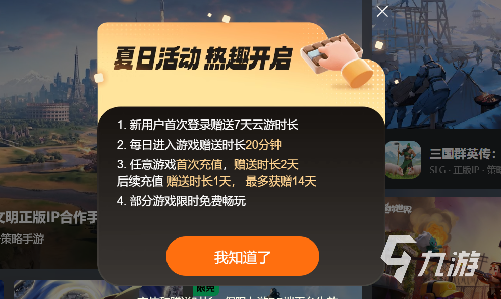 靠譜的手游云游戲免費(fèi)平臺(tái)推薦 手游云游戲平臺(tái)哪個(gè)好