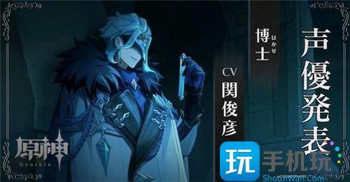 原神愚人眾執行官實力排行榜一覽圖4