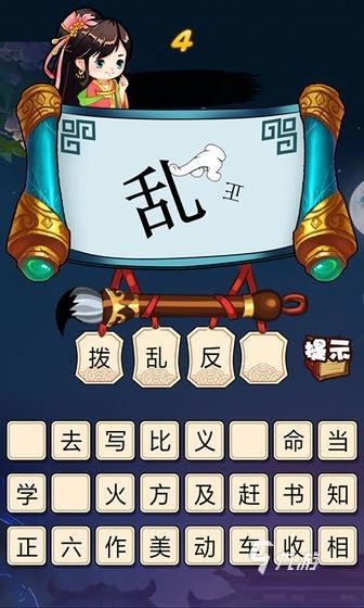 非常簡單的趣味文字游戲有哪些 2025受歡迎的趣味文字游戲推薦