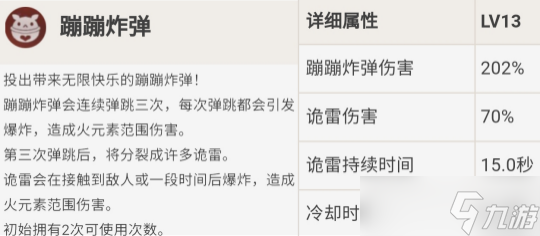 可莉全面解析攻略，角色優(yōu)劣勢(shì)及武器選擇