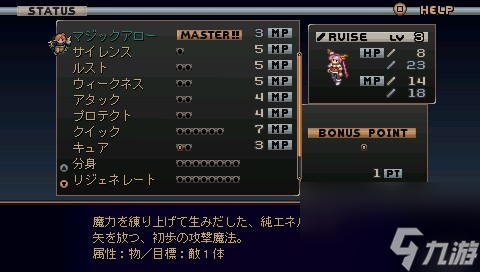 psp夢幻騎士攻略（psp夢幻騎士怎么玩）