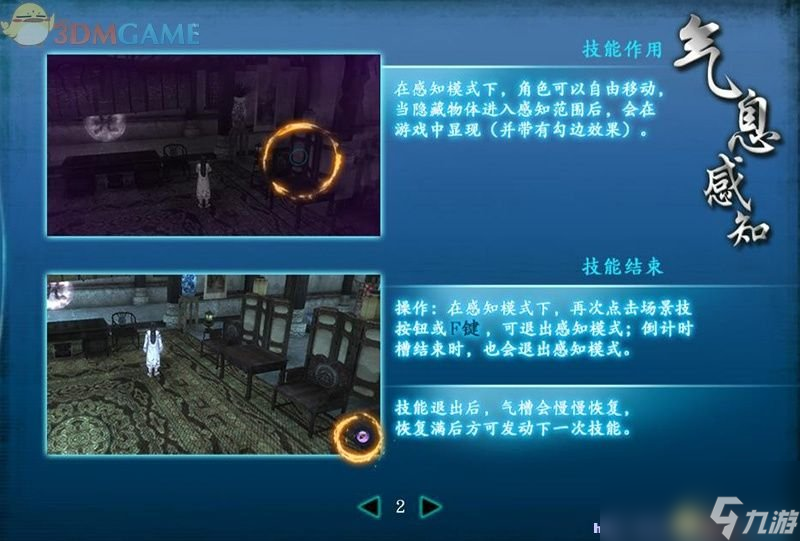 仙劍奇?zhèn)b傳6 圖文全攻略 全劇情任務全寶箱位置攻略