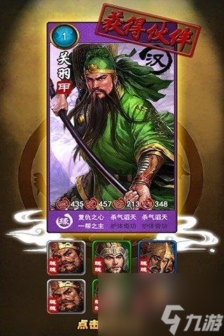 傲世三國（從零開始，教你如何攻克所有城池！）