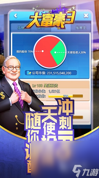經典的大富翁游戲怎么下載 2025流行的富翁游戲合集