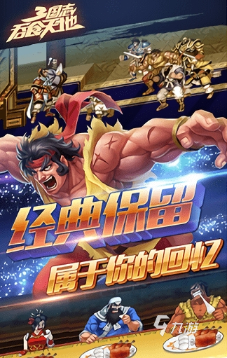流行的fc游戲有哪些 2025熱門的fc游戲合集
