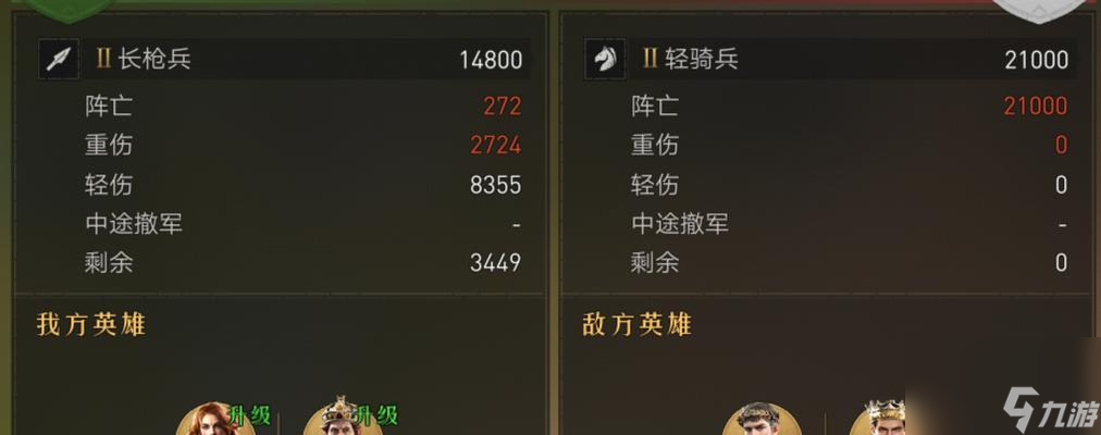 重返帝國新手期怎么玩?【走進游戲世界】)(重返帝國新手入門攻略(掌握關鍵技巧快速進階)