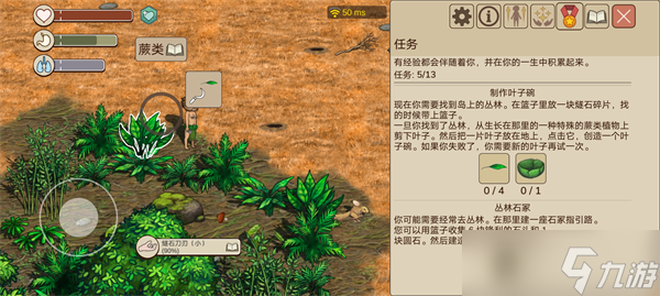 希望之村2來生新手教程前四部分攻略