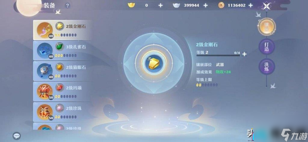 夢幻誅仙合歡派怎么加點和寶石怎么選擇