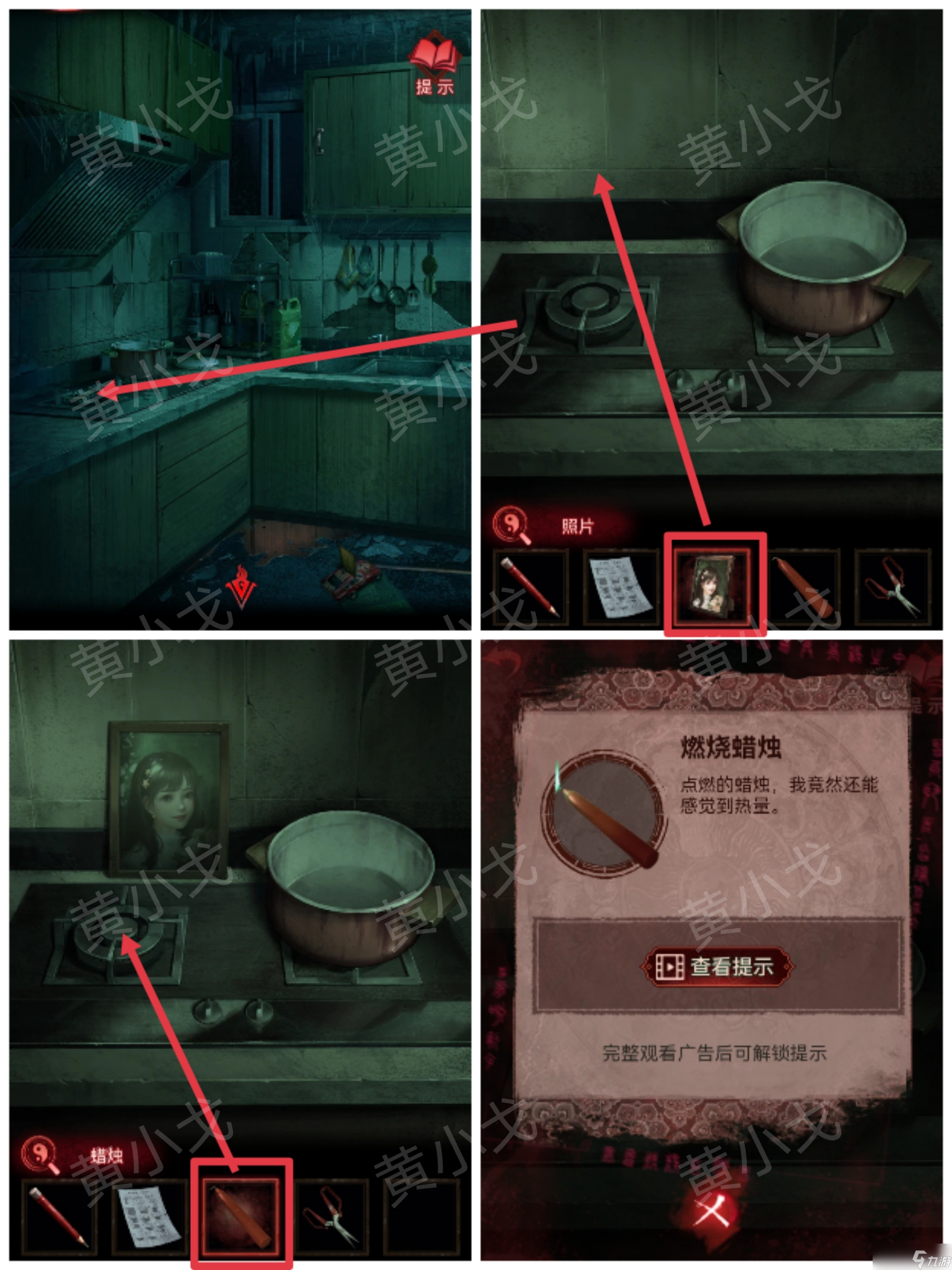 紙嫁衣3鴛鴦債紙嫁衣3鴛鴦債：第三章攻略