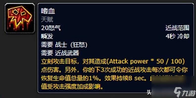 wlk狂暴戰輸出循環教學（懷舊服狂暴戰面板暴擊）「2023推薦」