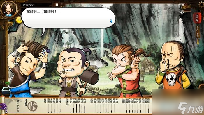 俠客風云傳玩法教學（俠客風云傳全流程圖文攻略）