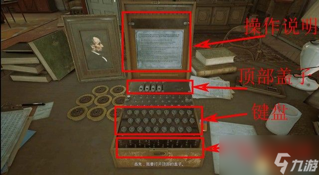 <b>心魔</b>圖文全劇情流程攻略 解密要點及多結局攻略