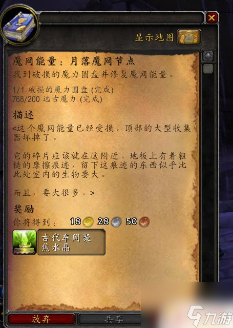 魔獸月落魔網(wǎng)節(jié)點入口 月落魔網(wǎng)節(jié)點入口位置攻略