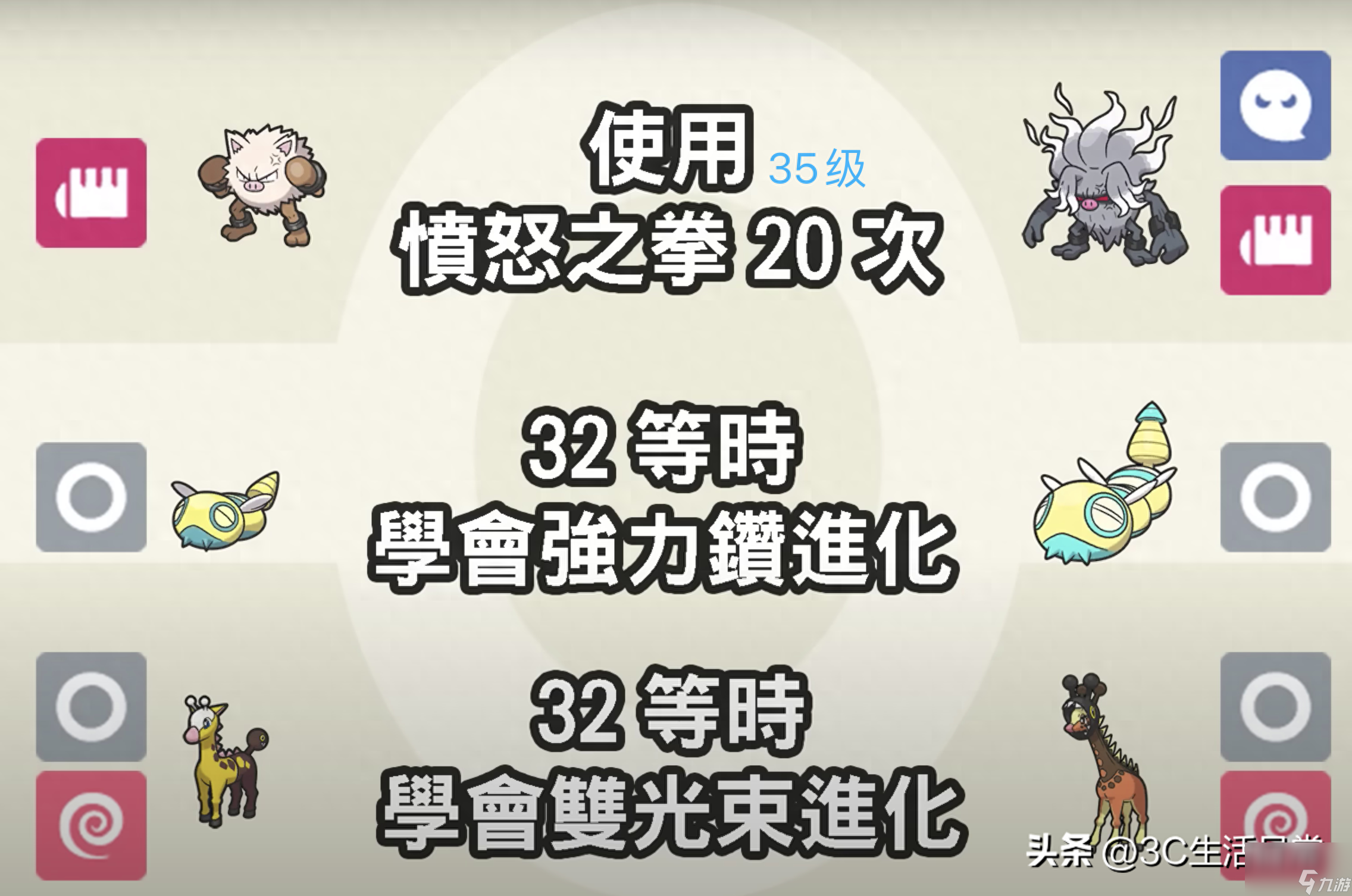 寶可夢朱紫火爆猴怎么進化棄世猴?火爆猴進化棄世猴方法攻略「科普」