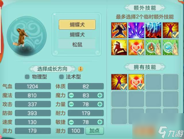 神武小伙伴大亂斗攻略指南（小伙伴培養(yǎng)選擇及新手玩法教學）