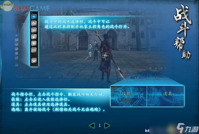 仙劍奇?zhèn)b傳6 圖文全攻略 全劇情任務全寶箱位置攻略
