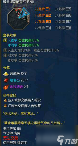 劍靈蓋世神功八卦牌屬性怎么選（劍靈氣功裝備對(duì)比推薦）「知識(shí)庫(kù)」
