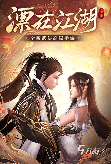 2023游戲熱度排行榜前十名有哪些 受歡迎的游戲下載大全